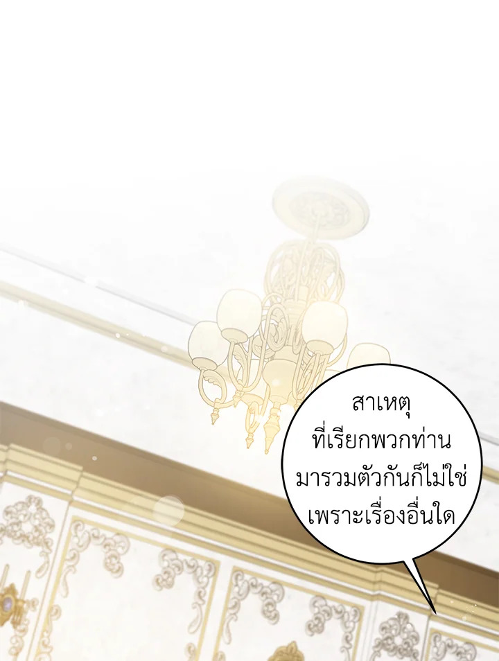 The Taming of the Tyrant 51 01