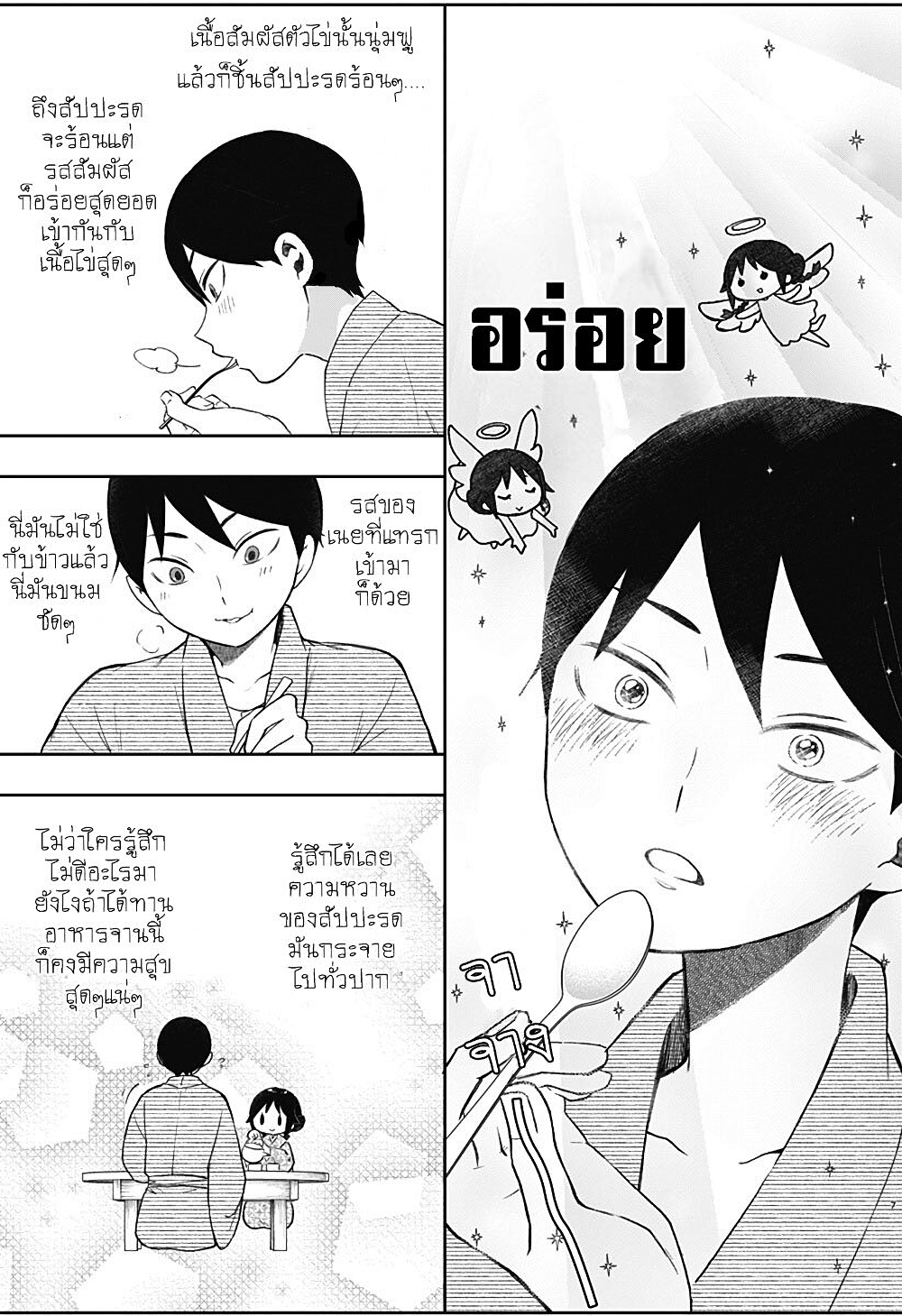 taishou wotome otogibanashi pessimist no shokutaku 10 07