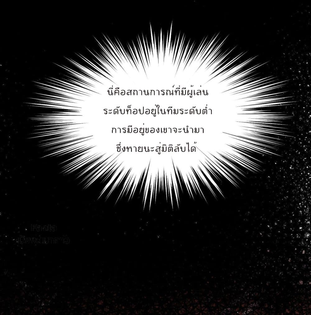 Sword God’s Life Is Not That Boring 27 (35)