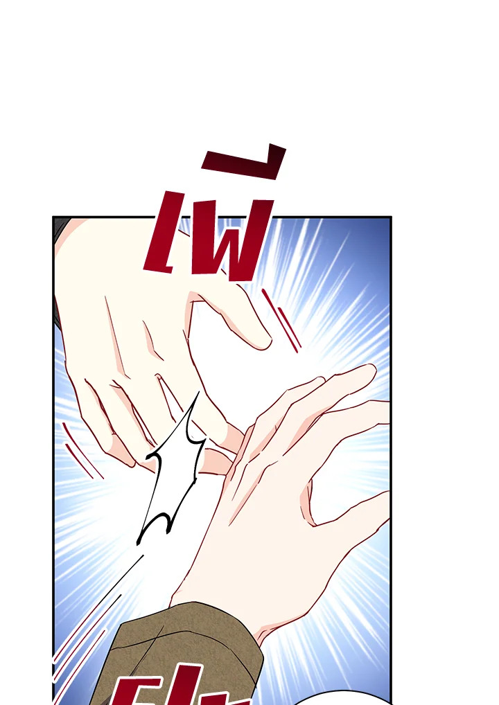 The Ideal Relationship 16 51