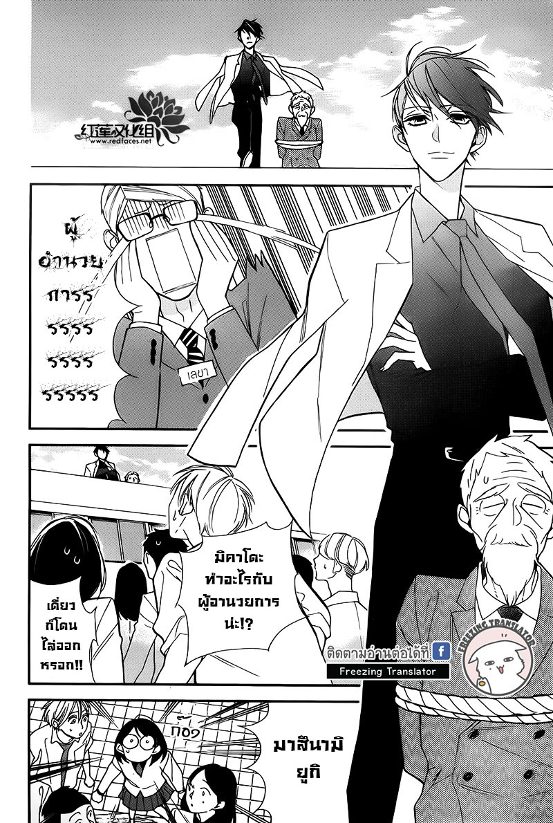 Shikanai Seitokai Ch.2 [TH] (18)