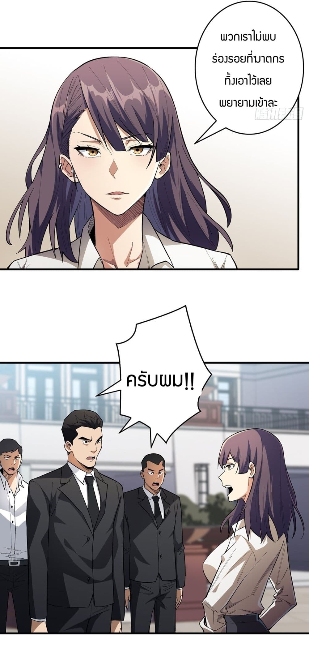 I’m Really Not The Villain ตอนที่ 5 (35)