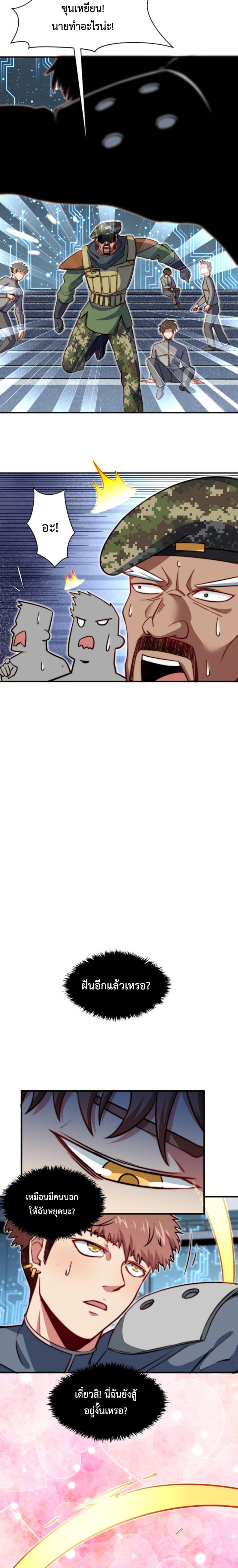 Dragon Sealed Hero ตอนที่ 6 (15)