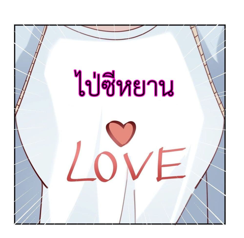 Call me Nemesis ตอนที่ 69 (29)