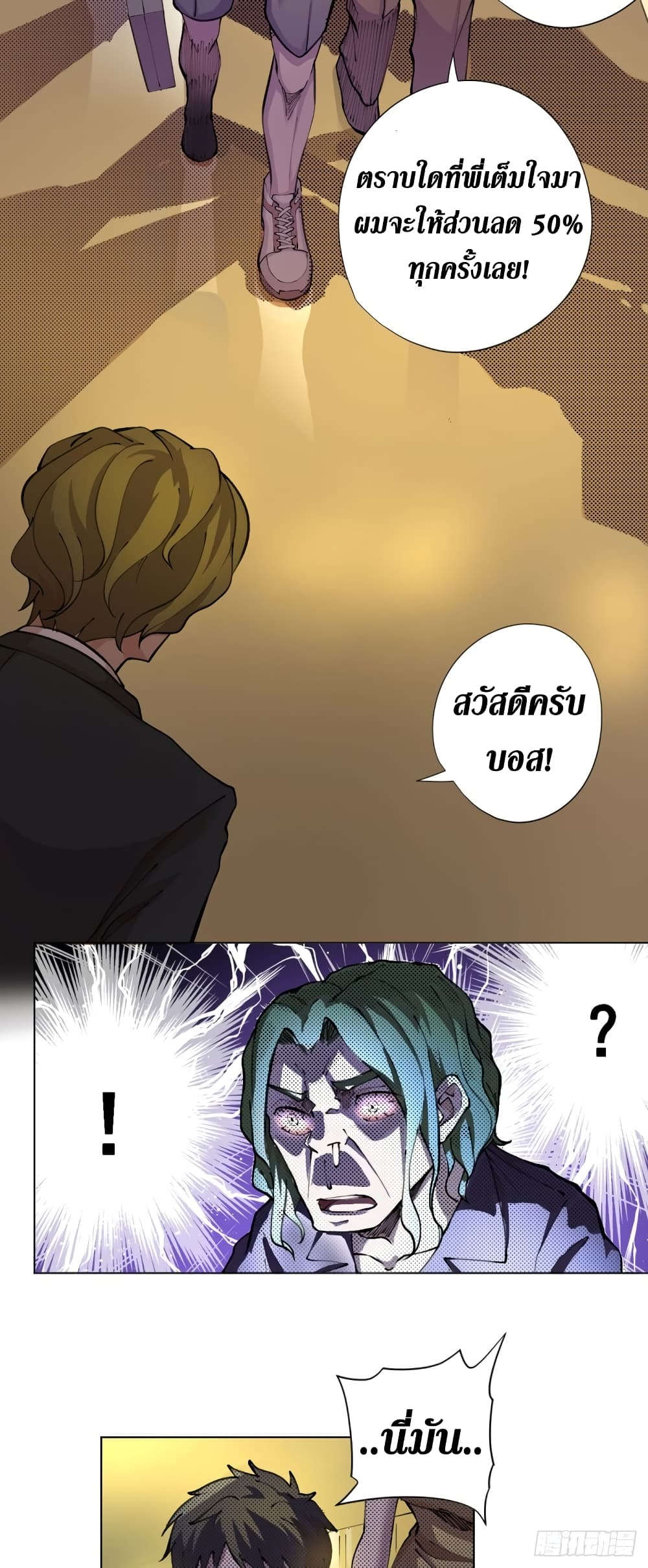 Wang Pai Shen Yi เธ•เธญเธเธ—เธตเน 13 (35)
