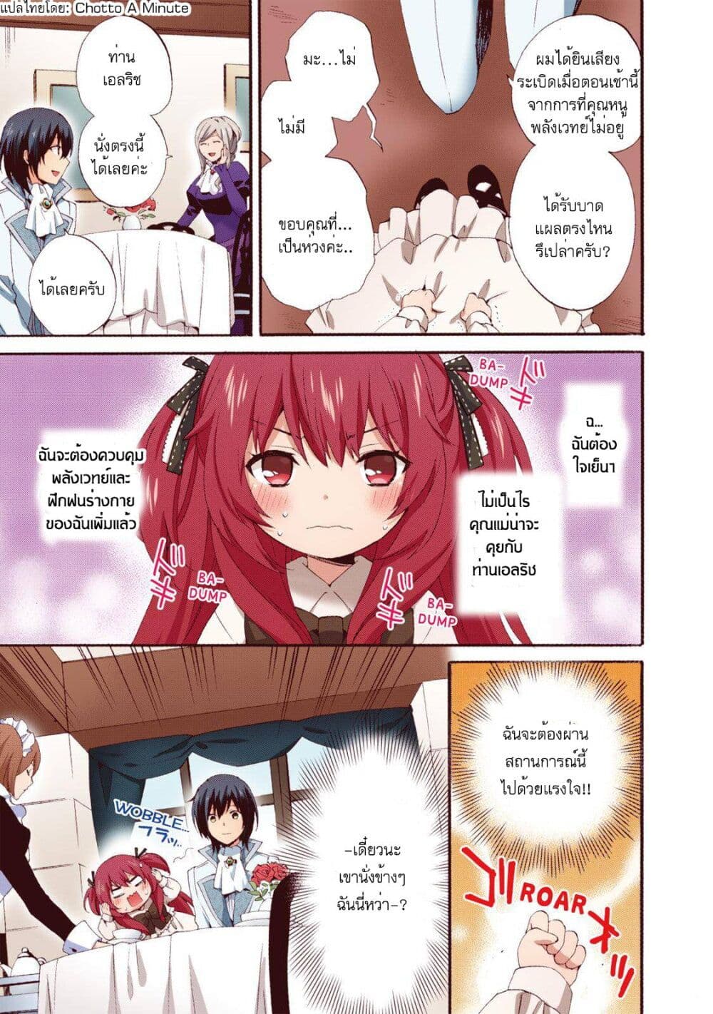 Head Start at Birth 3 14