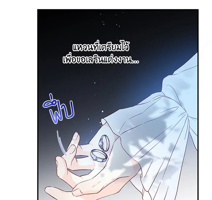 This Is an Obvious Fraudulent Marriage 26 116