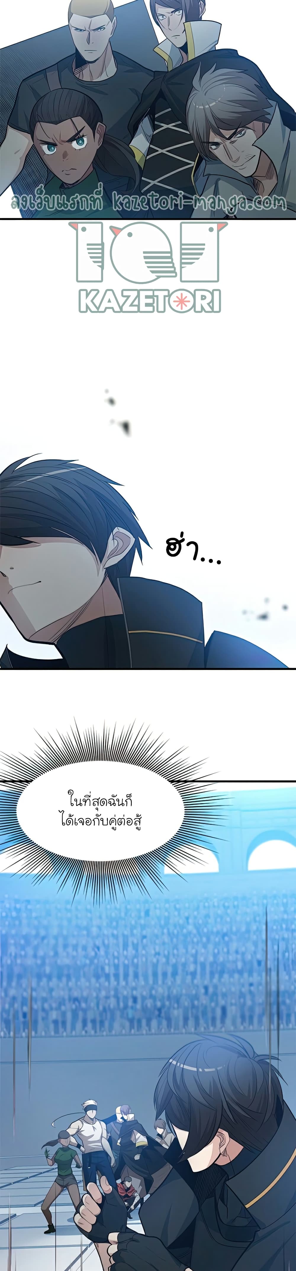 The Tutorial is Too Hard ตอนที่ 88 (28)