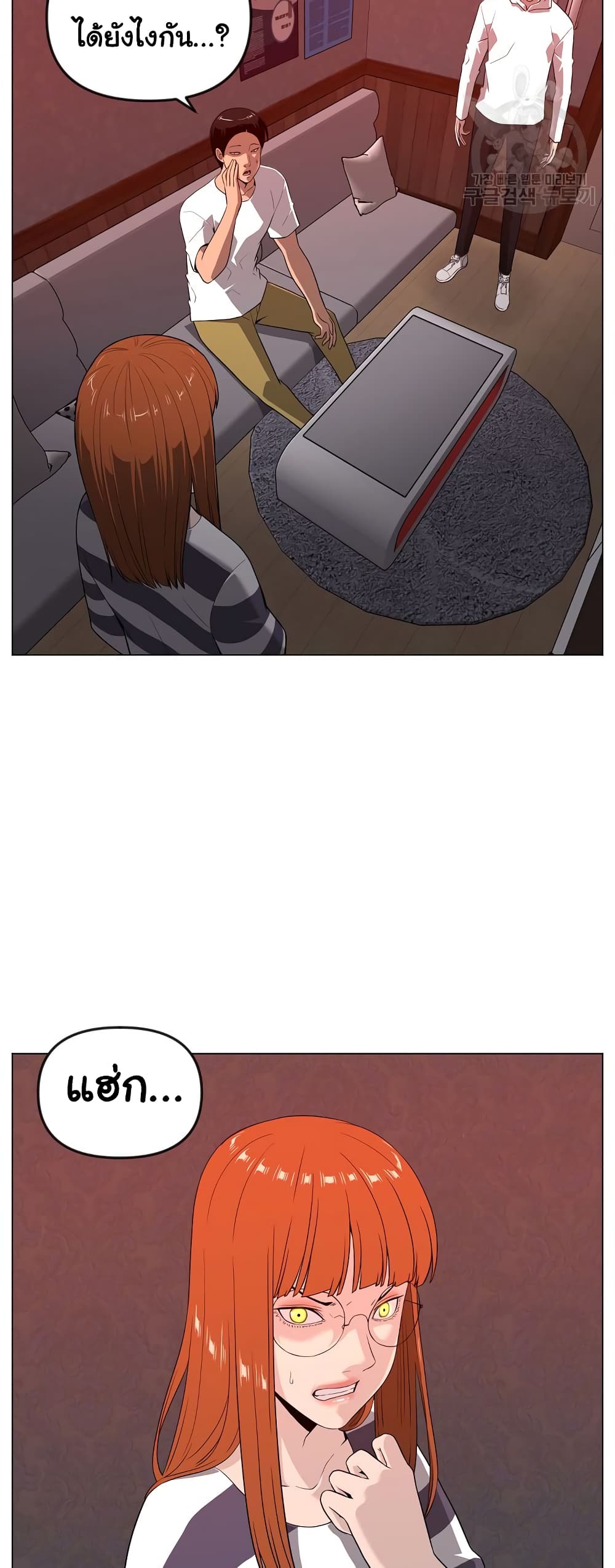 Superhuman ตอนที่ 15 (14)