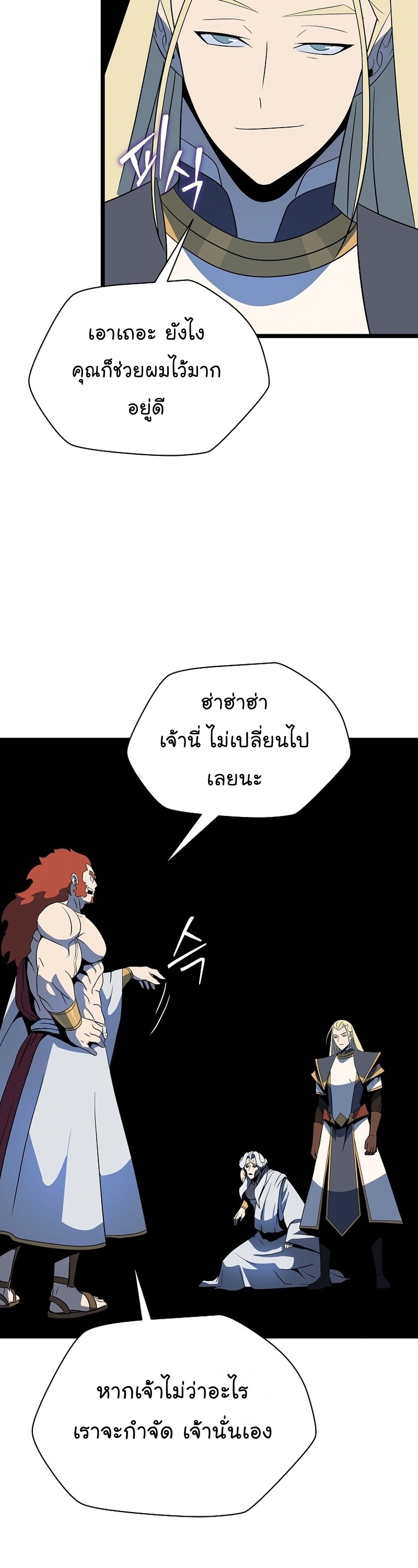 Kill the Hero Manga Wei Manhwa 149 (40)