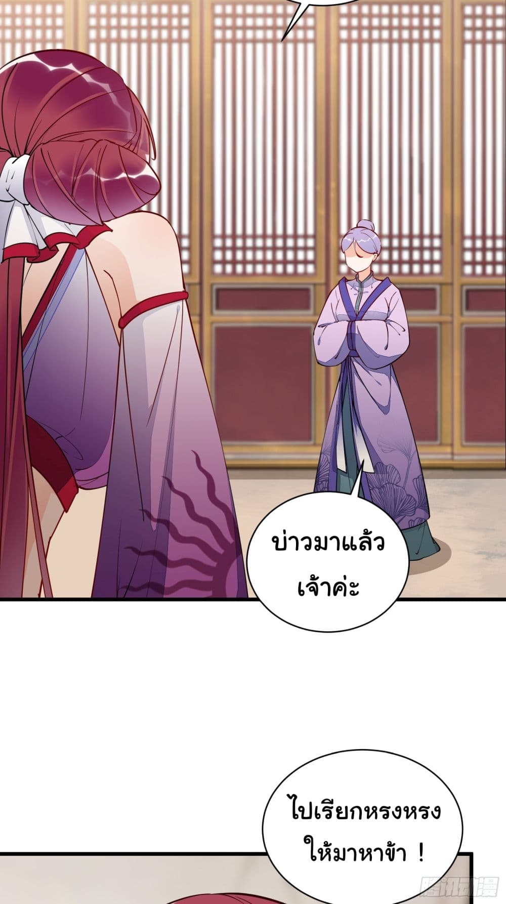 Cultivating Immortality Requires a Rich Woman à¸•à¸­à¸™à¸—à¸µà¹ˆ 144 (45)