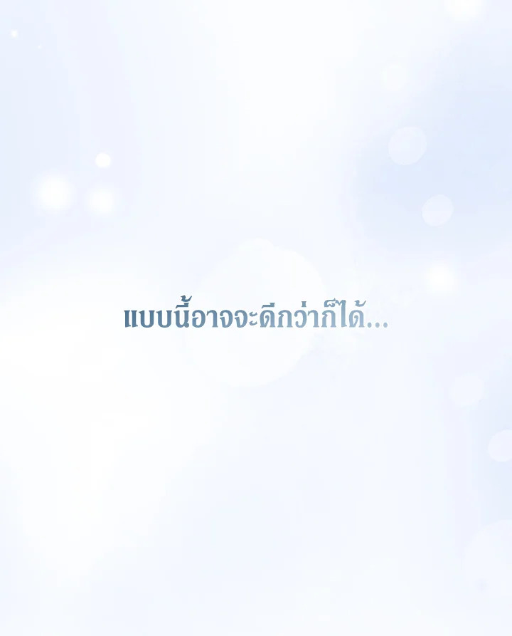 I Became the Male Lead’s Stepmother 73 066