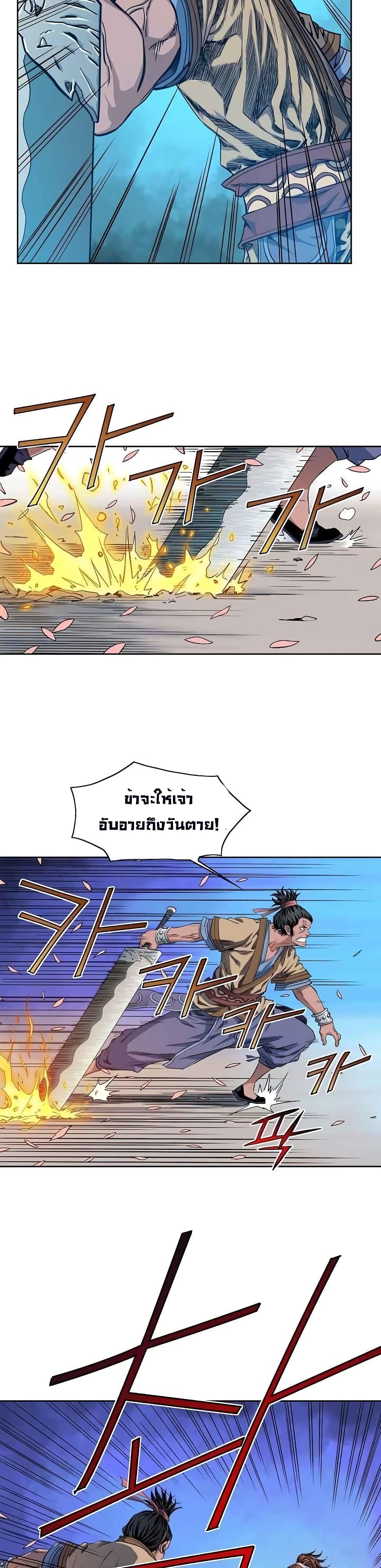The Scholar Warrior เธ•เธญเธเธ—เธตเน 12 (13)