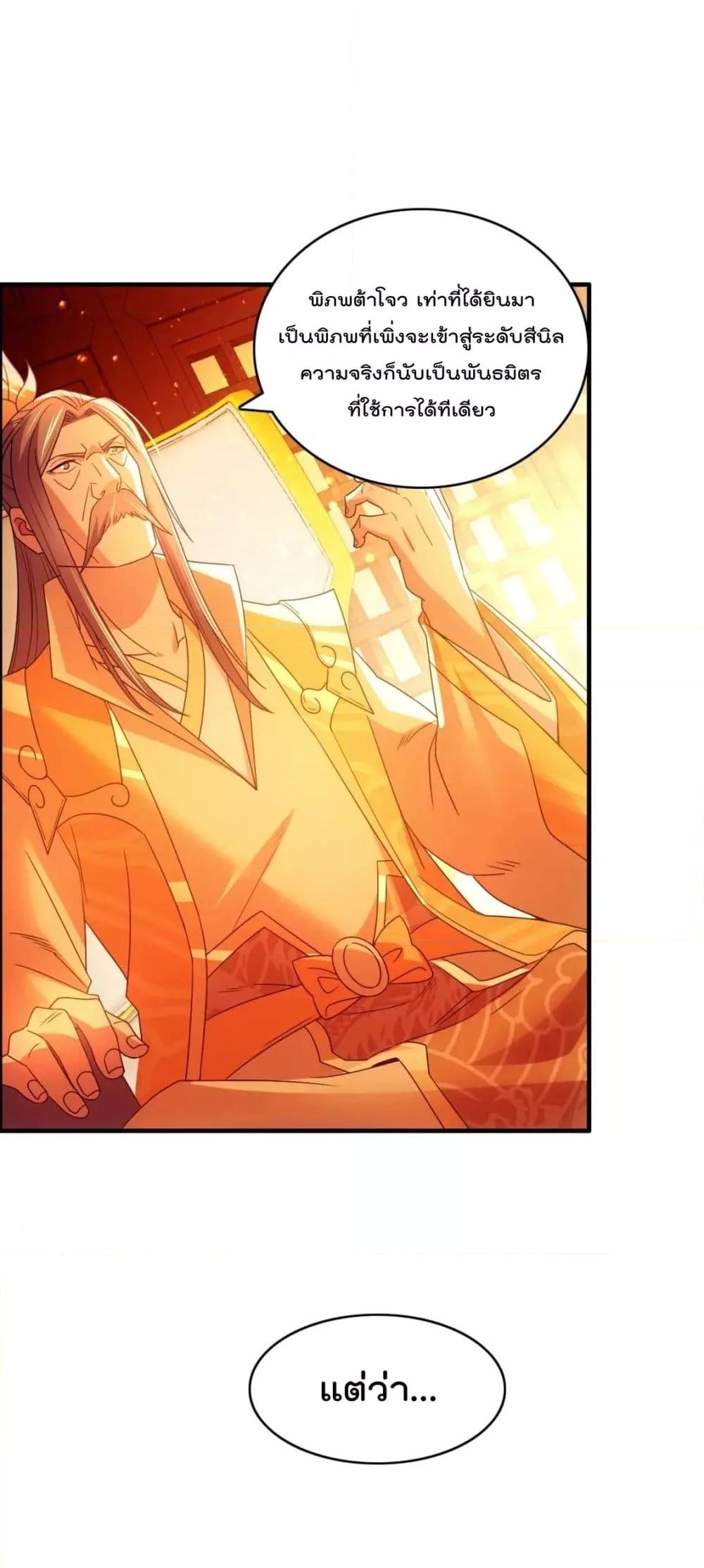 If I die, I’ll be invincible 132 17