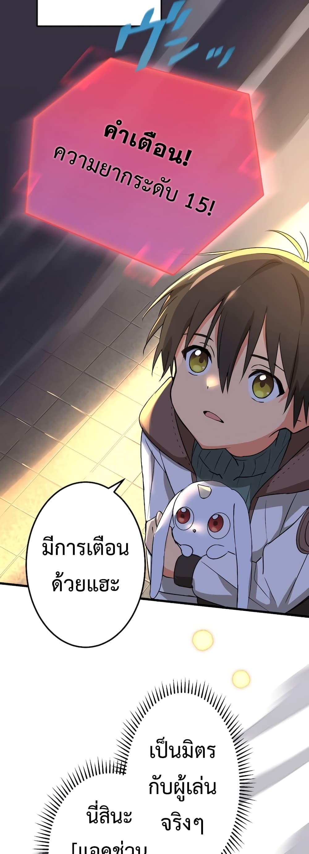 Demons’ Crest ตอนที่ 1 (58)