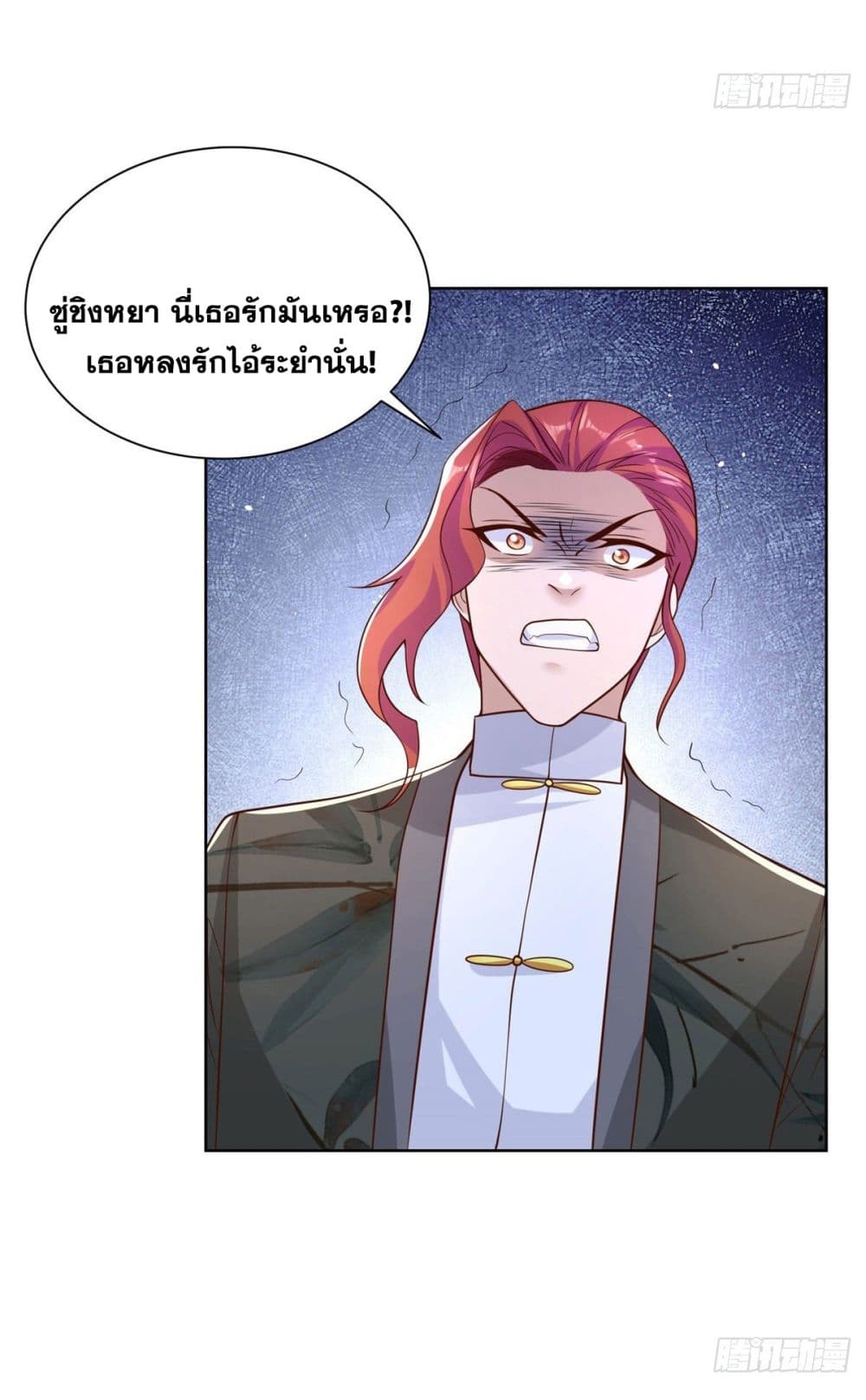 Sorry, I’m A Villain ตอนที่ 13 (5)