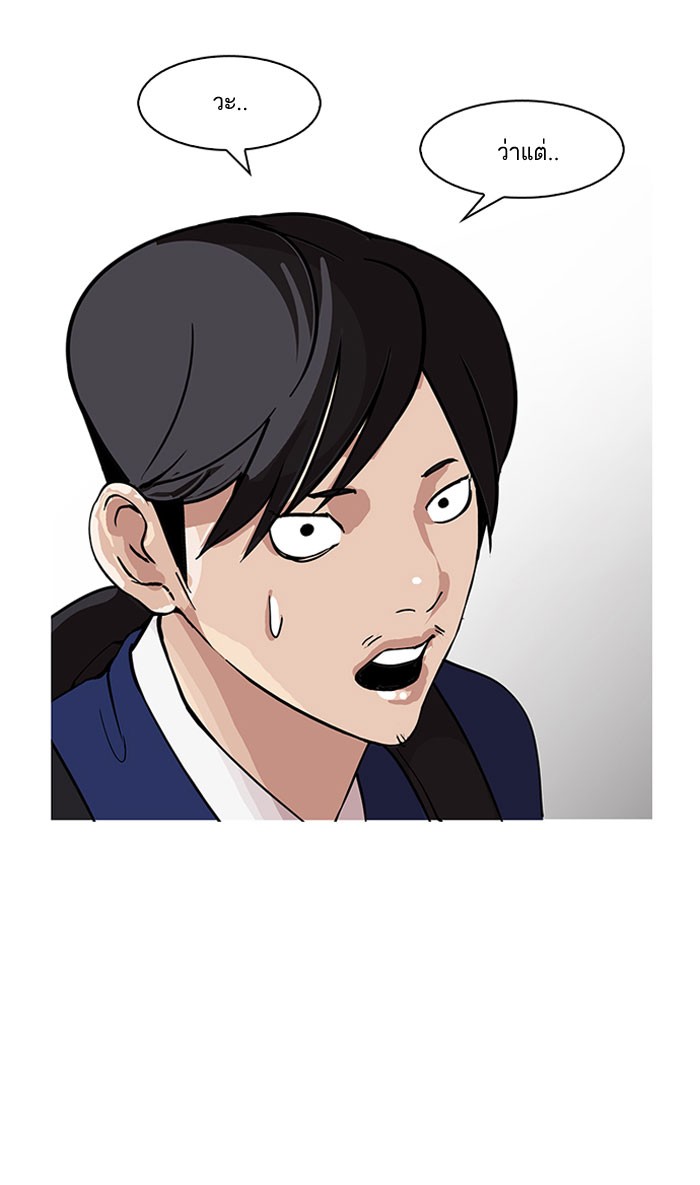 Lookism 146 058