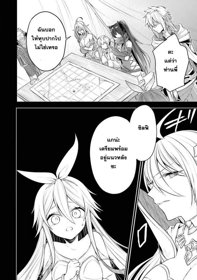 Shijou Saikyou no Daimaou, Murabito A ni Tensei suru 25 (11)