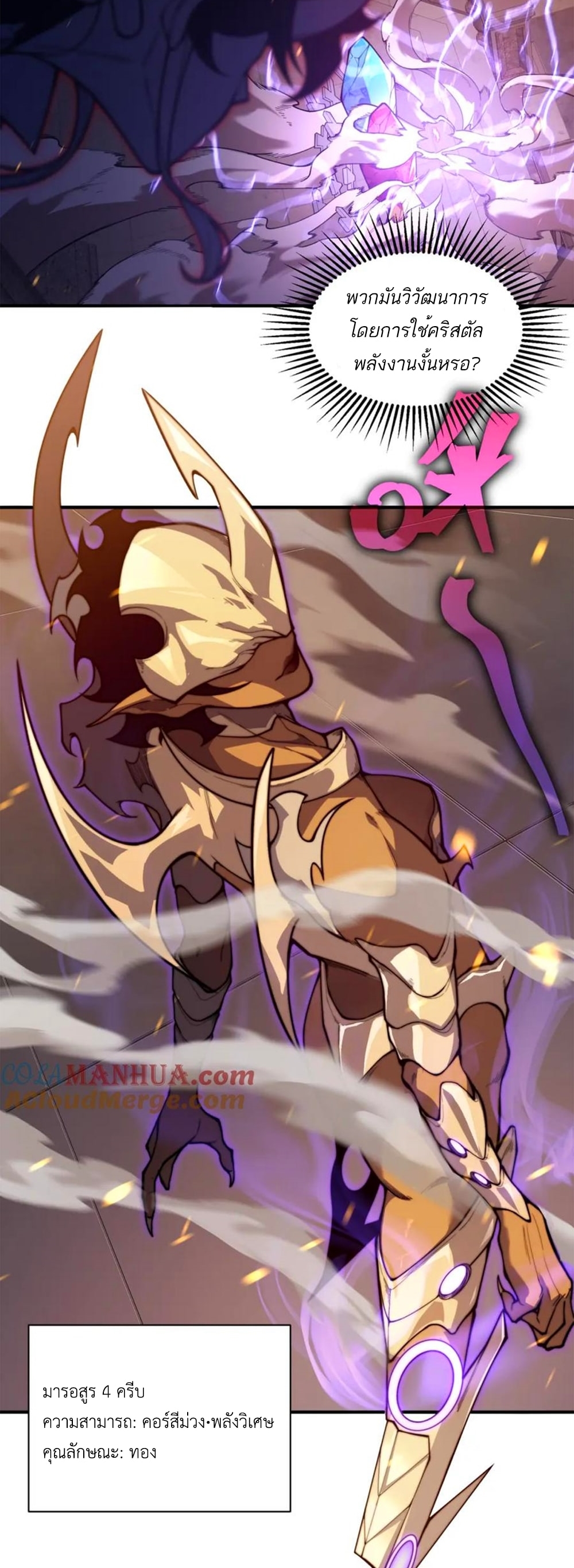 Demonic Evolution 33 28