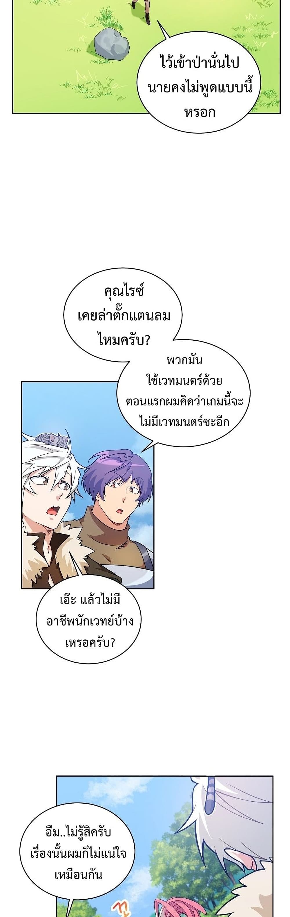 Eat and Go! เธ•เธญเธเธ—เธตเน 30 (18)