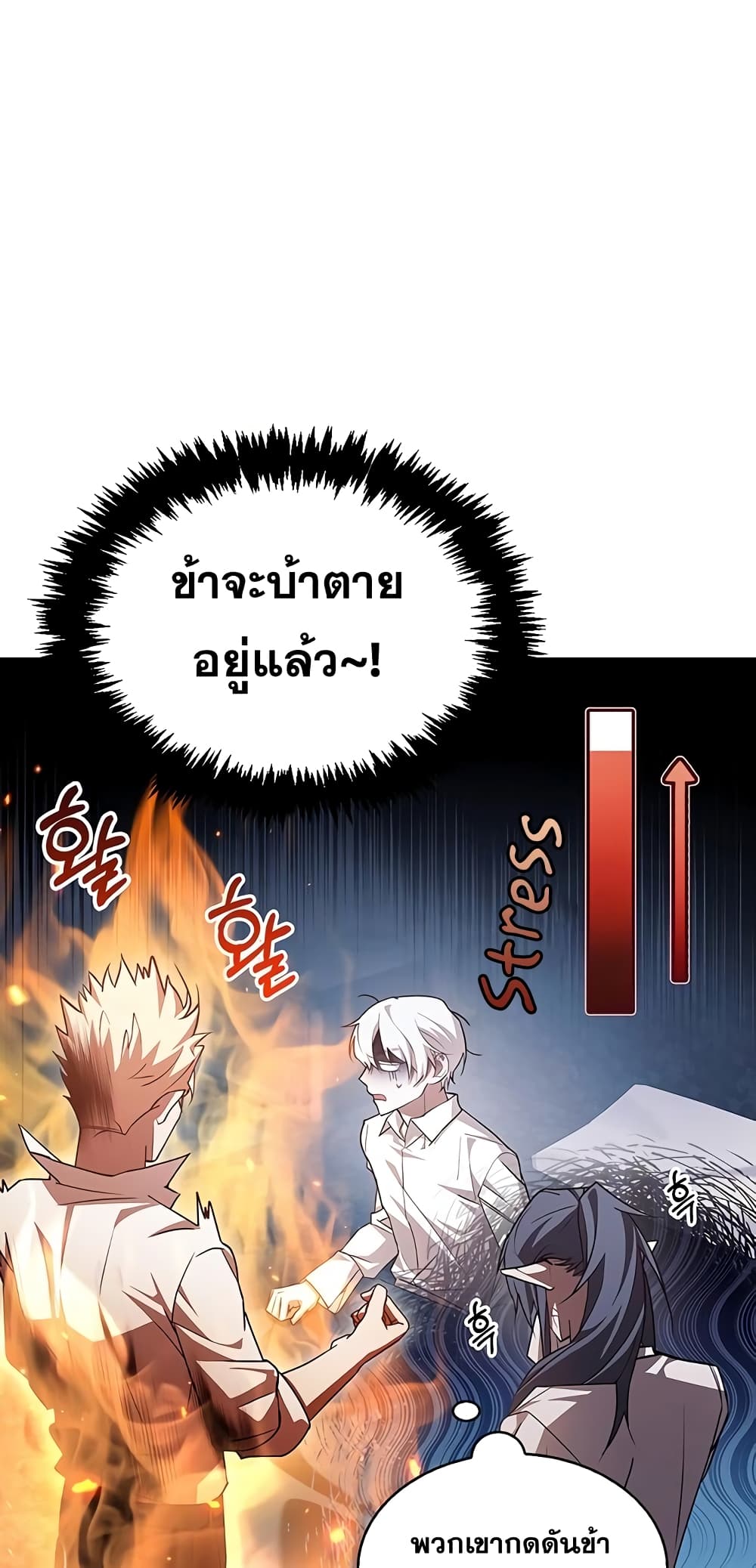 I’m Not That Kind of Talent ตอนที่ 4 (47)