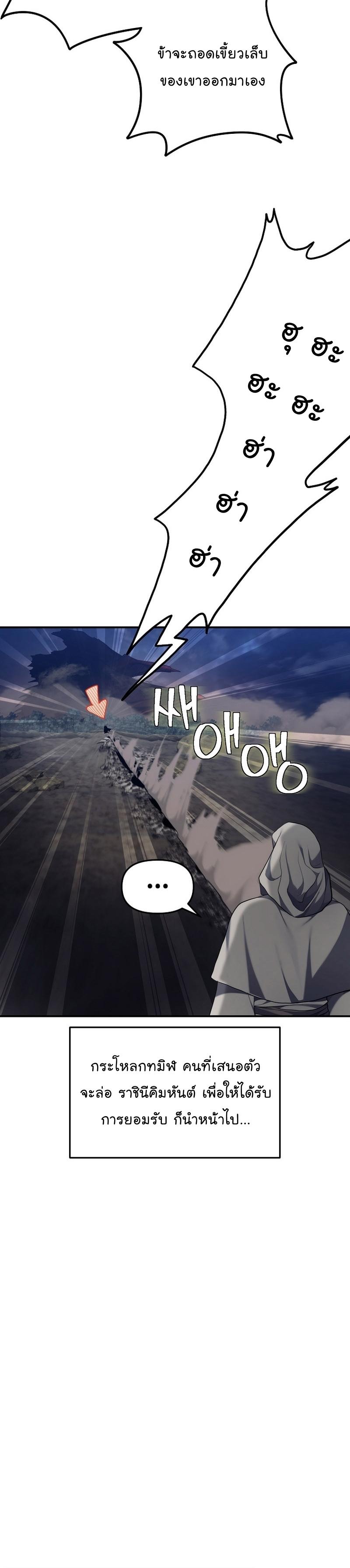 Ranker Who Lives A Second Time 154 04