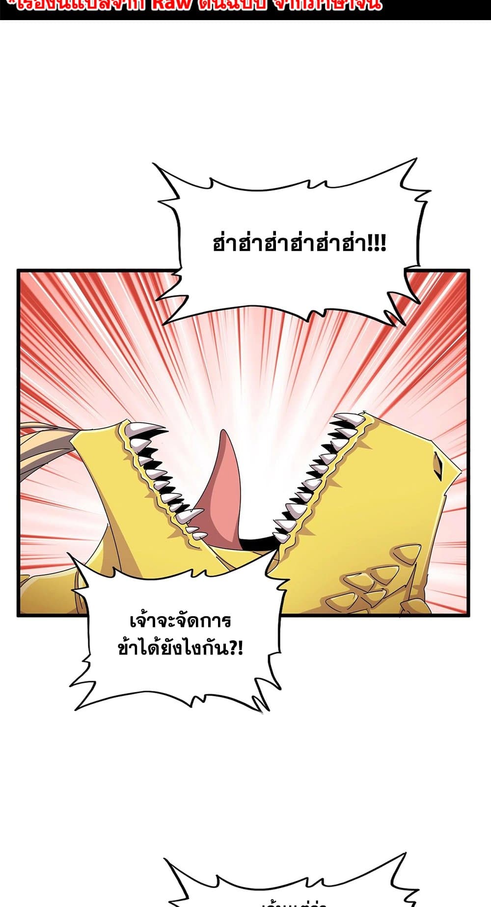 magic emperor 481.02