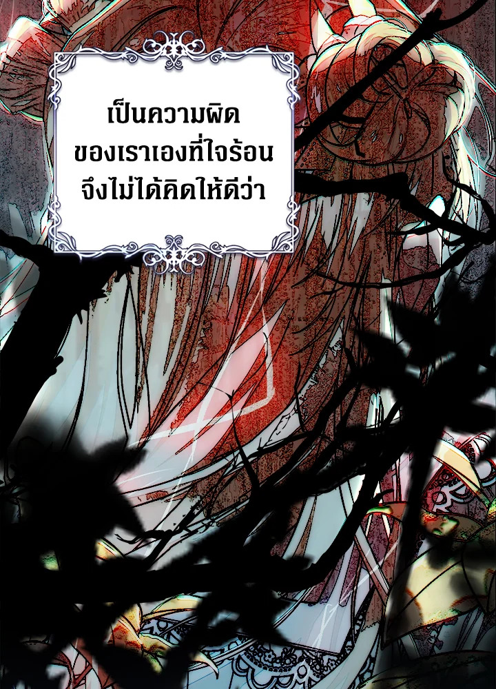 The Villainess Is a Marionette 66 086