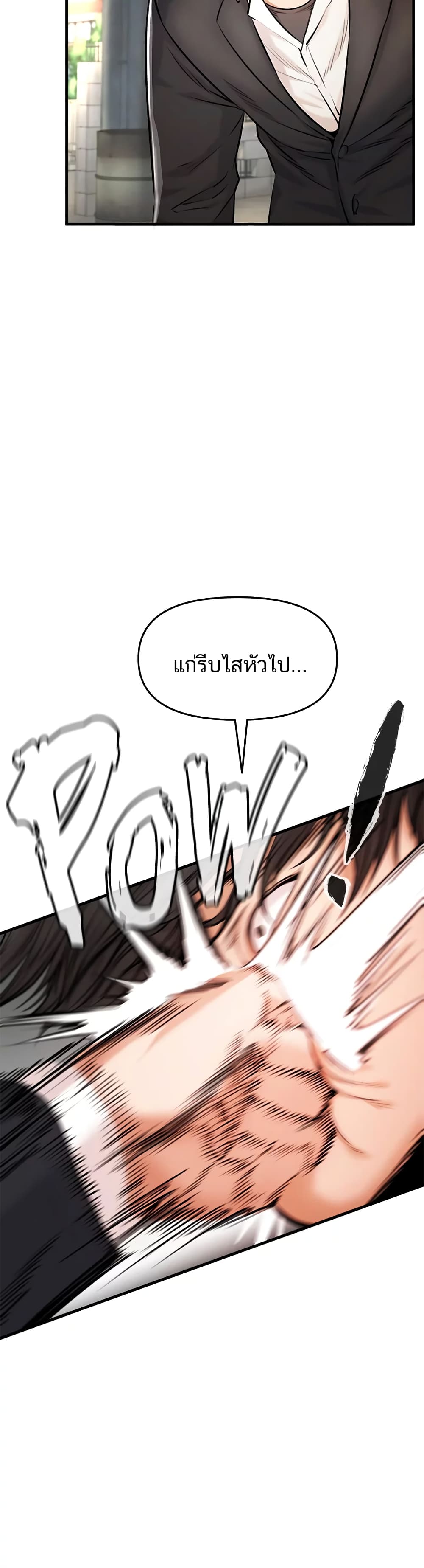 ZZIN ตอนที่ 1 (70)