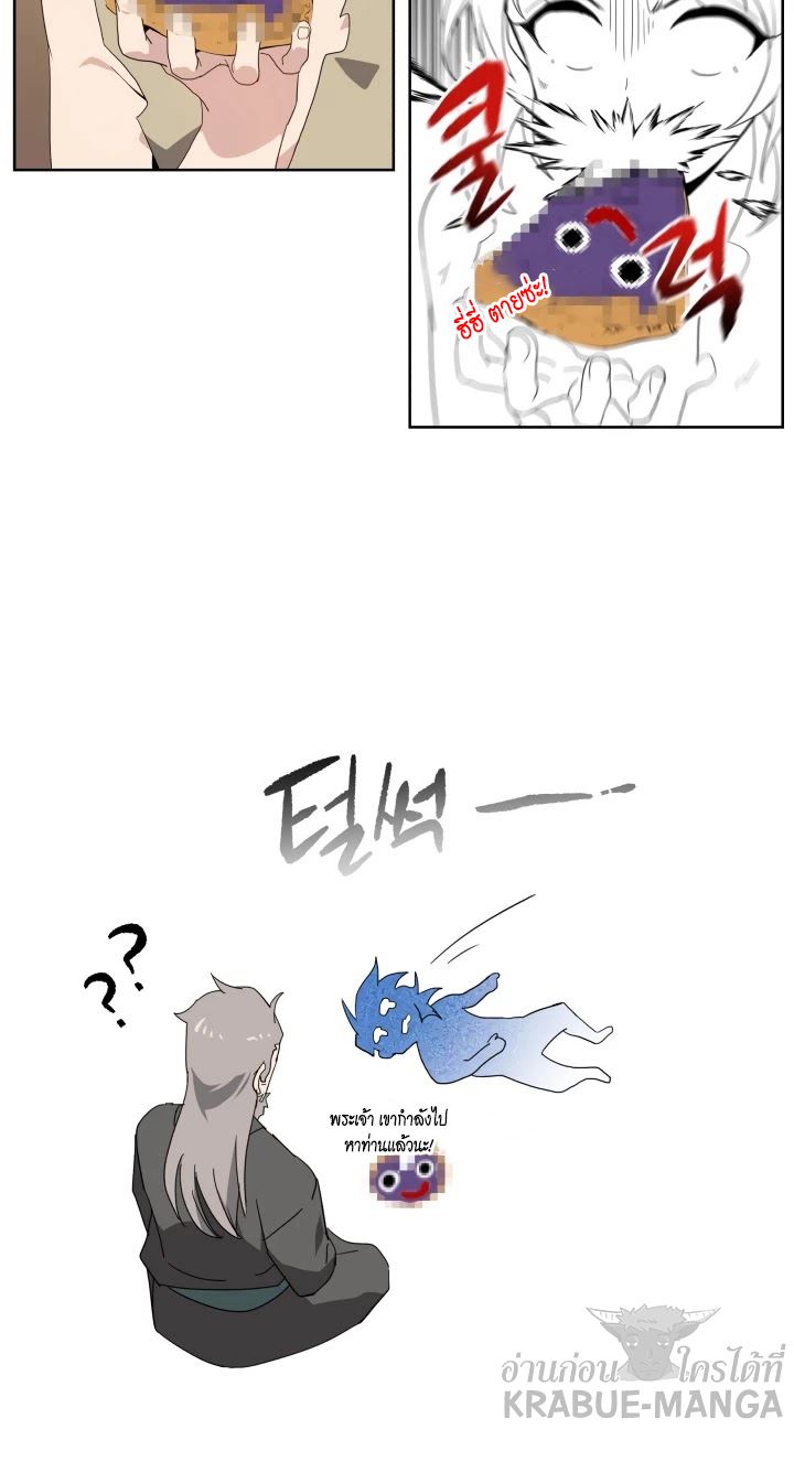 Descent of the Demon Master 96 31