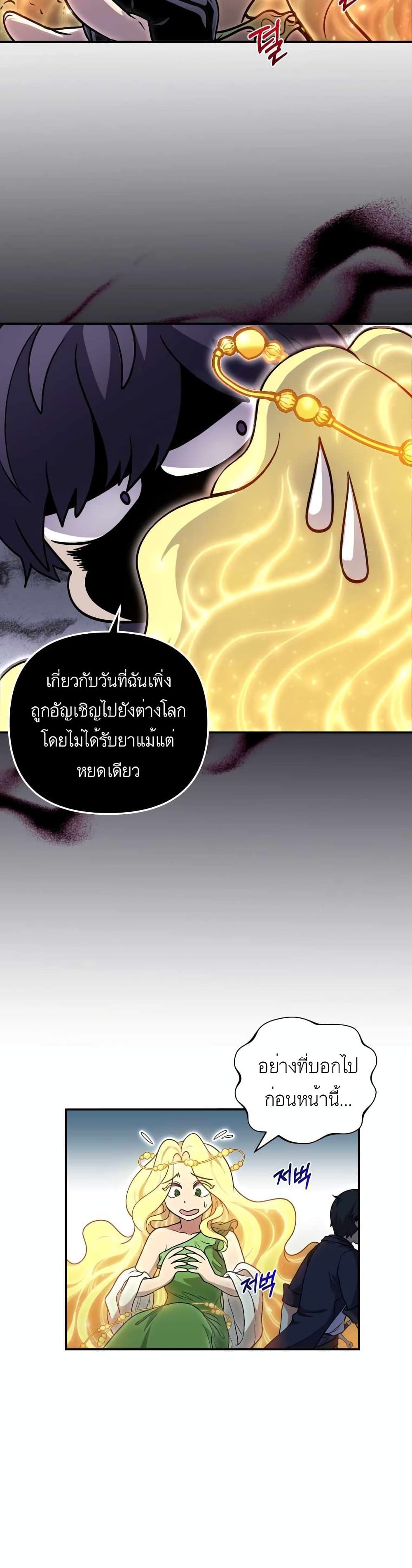 Bizarre Restaurant ตอนที่ 1 (33)