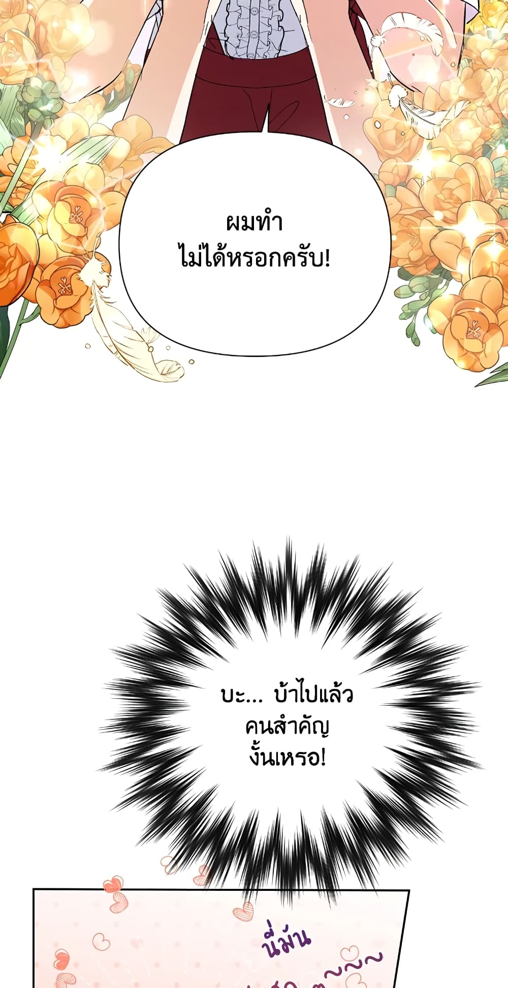 Today the Villainess Has Fun Again à¸•à¸­à¸™à¸—à¸µà¹ˆ 15 (54)