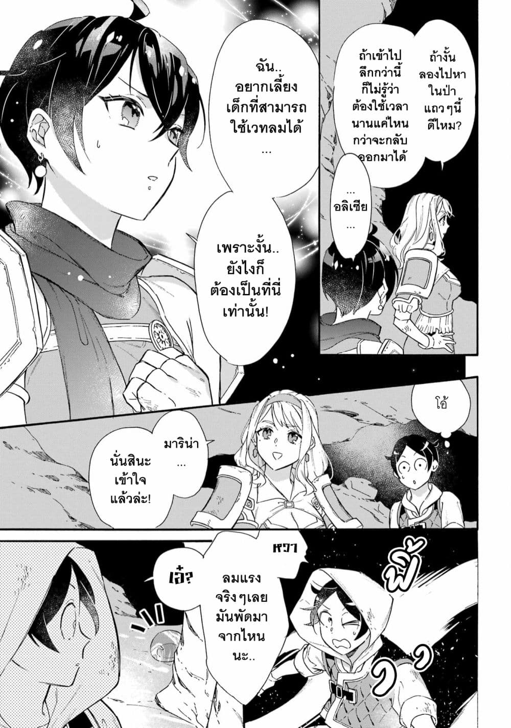 Mezase Gouka Kyakusen!! 24 (8)