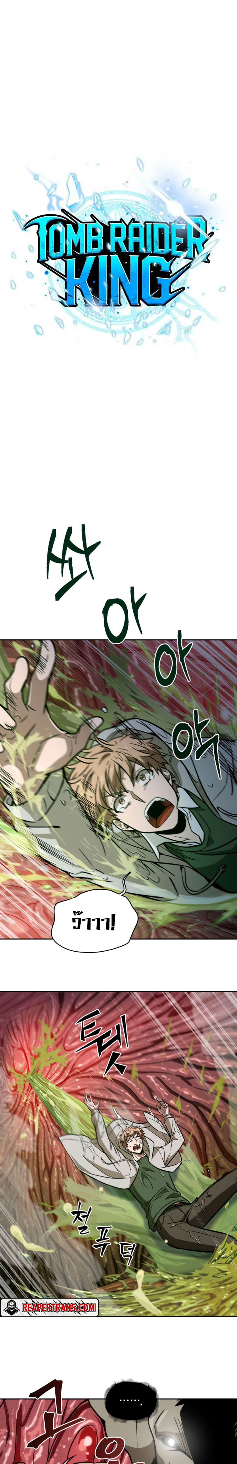 Tomb Raider King 210 04