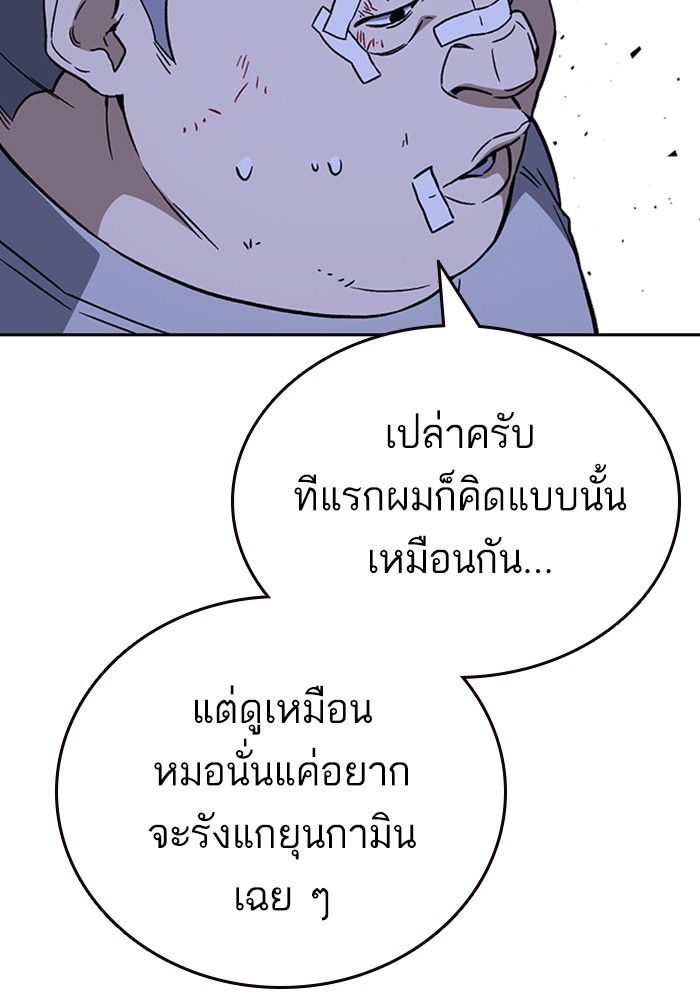 study group à¸•à¸­à¸™à¸—à¸µà¹ˆ 210 (101)
