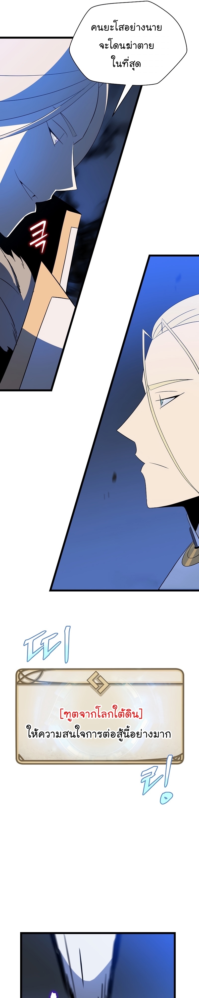 Kill the Hero Manga Wei Manhwa 141 (13)