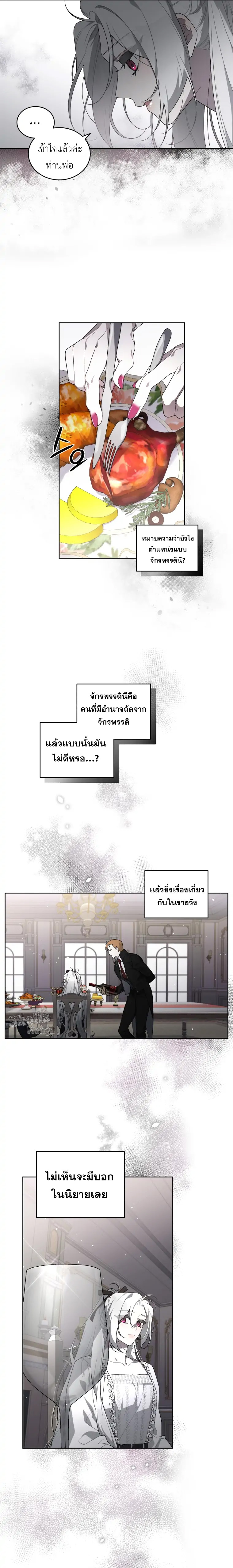 The Beast Tamed by the Evil Woman 20 (15)