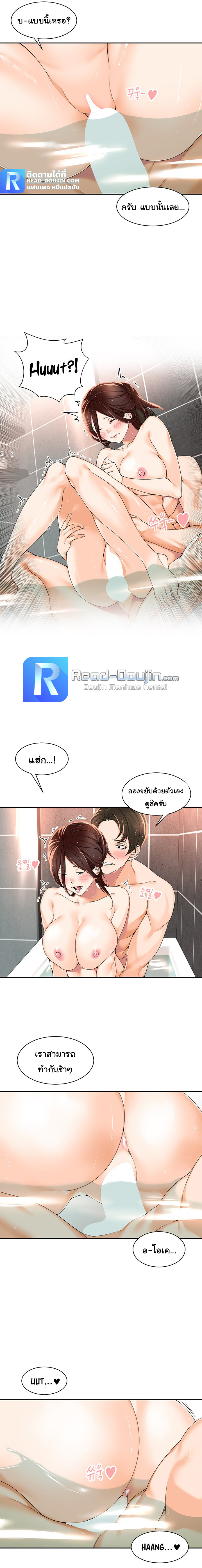Manager, Please Scold Me 4 10