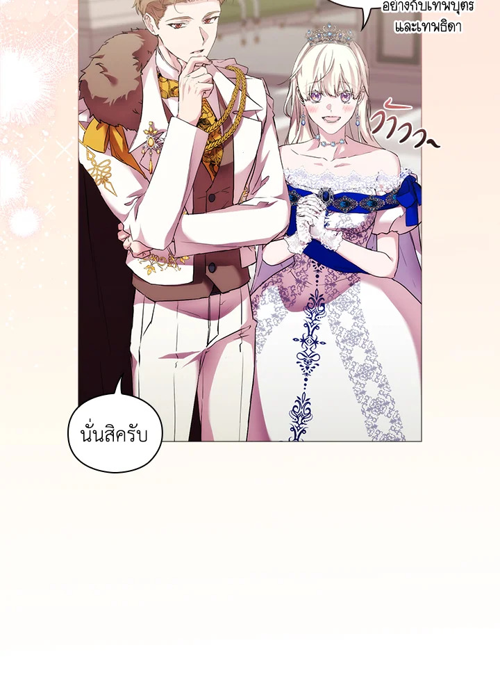 When the villainess loves 62 082