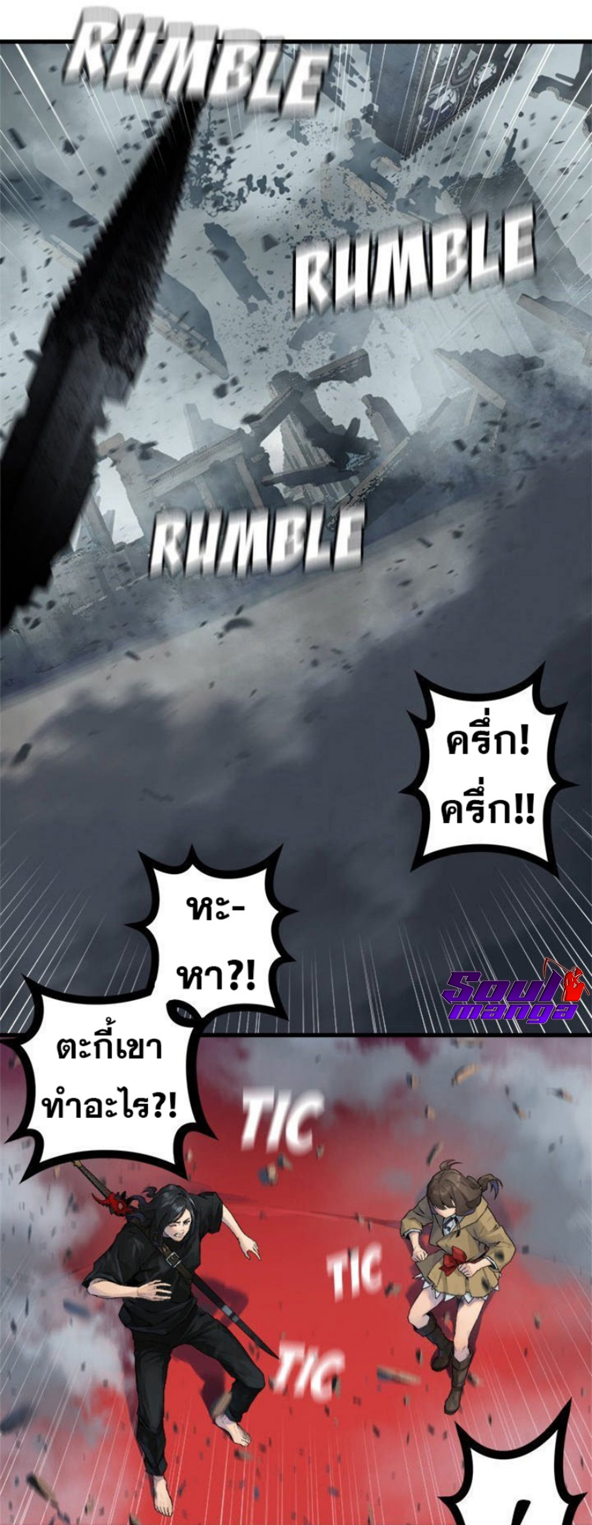 Her Summon ตอนที่ 111 (24)