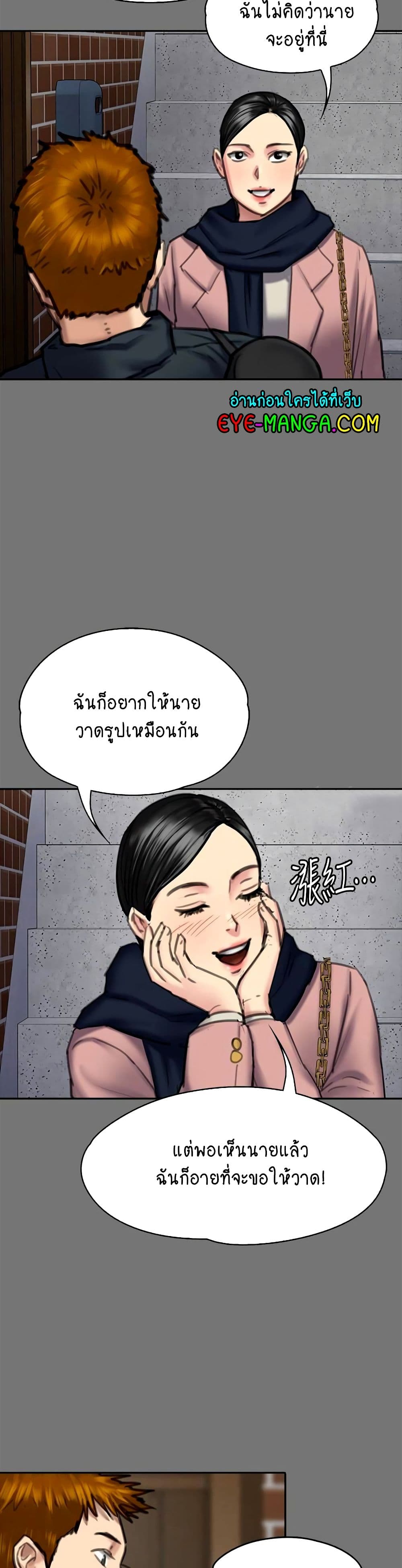 Queen Bee ตอนที่ 162 (33)