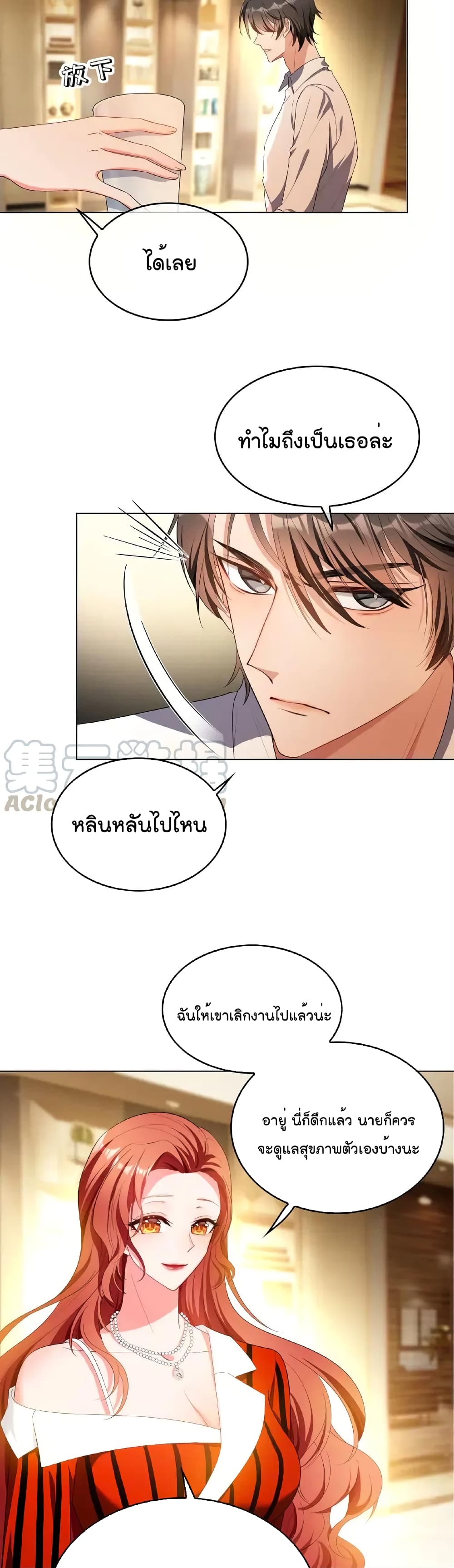 Game of Affection 74 (17)