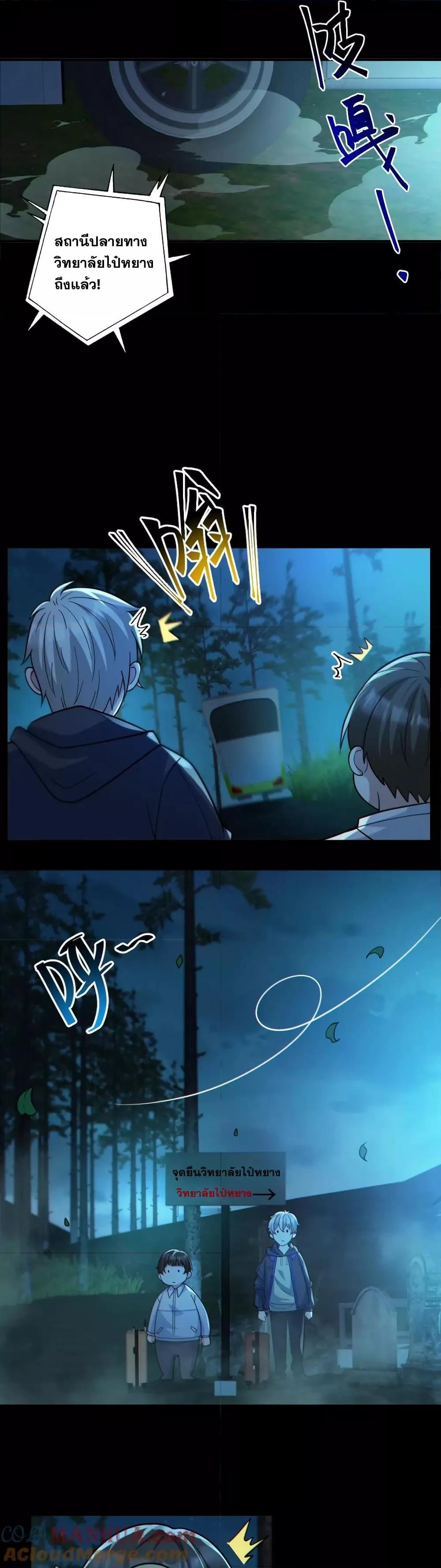 Global Ghost Control There Are Hundreds of ตอนที่ 47 (6)