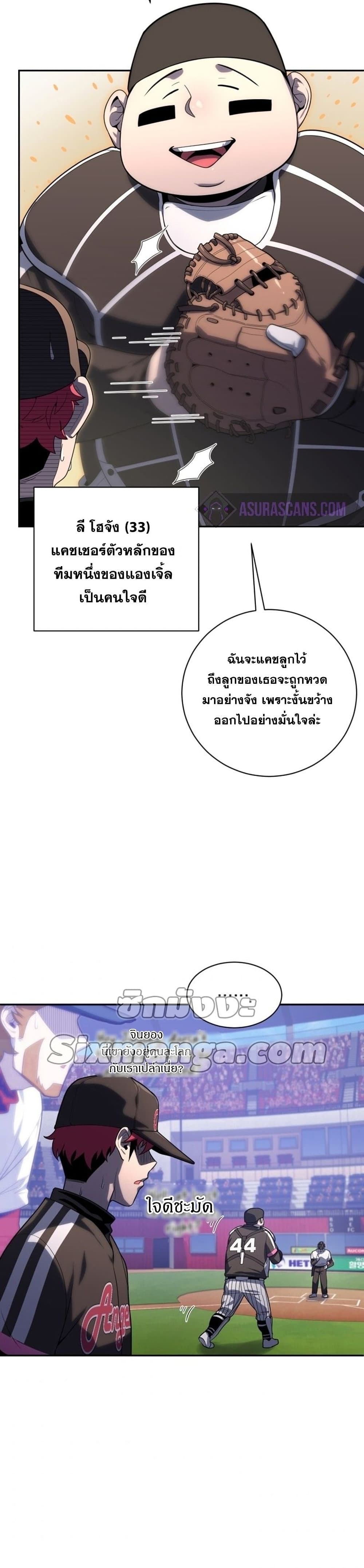 King of the Mound à¸•à¸­à¸™à¸—à¸µà¹ˆ 21 (18)