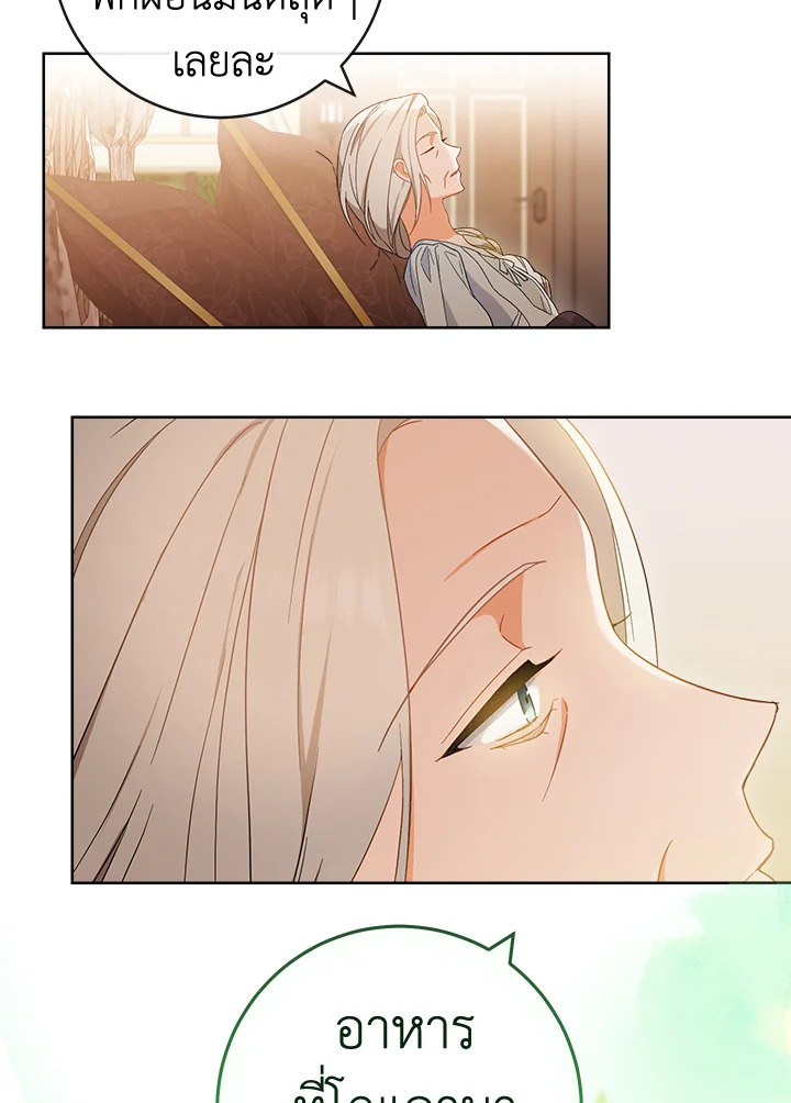 The Young Lady Is a Royal Chef 90 039