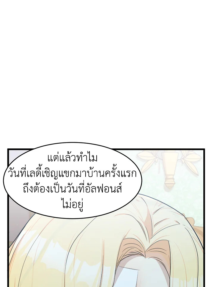 The Villainess Lives Twice 24 07