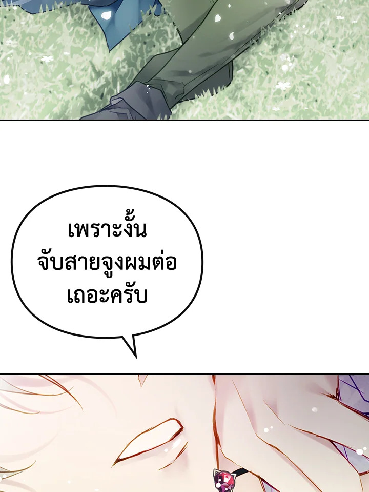 Death Is The Only Ending For The Villainess 97 81