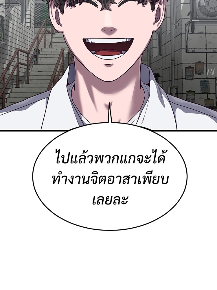 Absolute Obedience 32 (88)