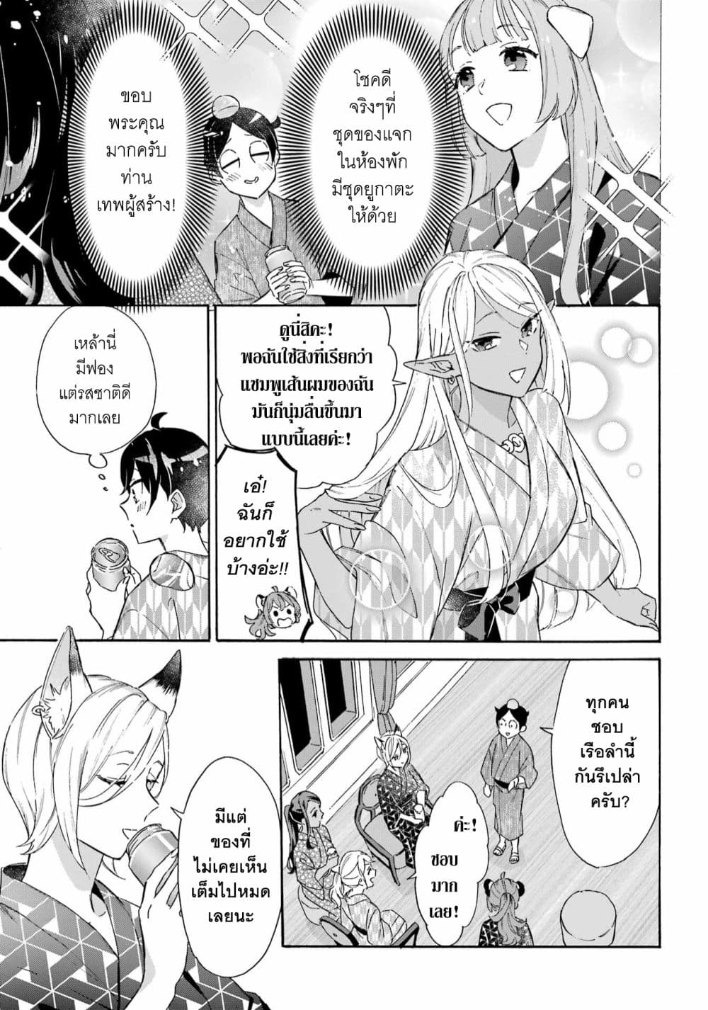 Mezase Gouka Kyakusen!! 27 12