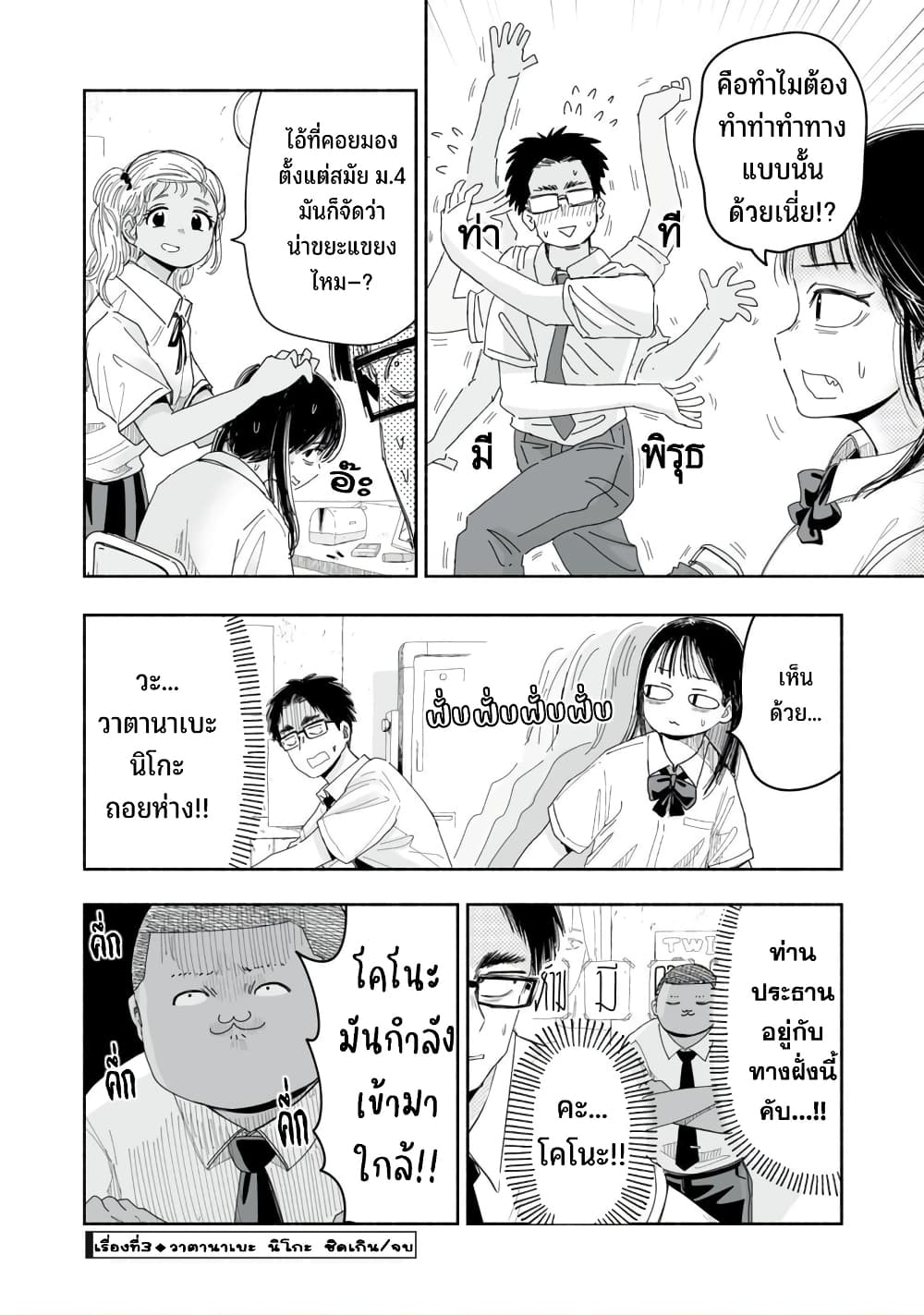 Zutto Seishun poi desu yo à¸à¸­à¸à¸à¸µà¹ 9 (13)